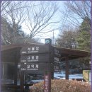 무등산 관리사무소앞 이미지