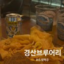 경산브루어리 이미지