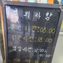 평우택시복지 독산점 | 평우택시복지매장 빵빵용달정비센타 오정점 정비 후기