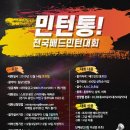 민턴카페