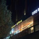 도니조아고기조아