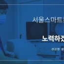 강남스마트신경과의원 이미지