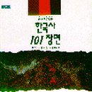 신라사무기