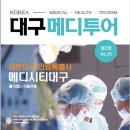 메디투어 이미지