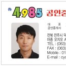ING공인중개사사무소 이미지