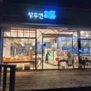 양우연케익하우스혁신도시점