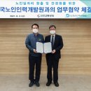 철도인력개발원
