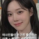 여사친들이 은근히 좋아하는 여름 느좋 코디세트 5가지 모아봤어요!