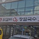 효은닭갈비 네이버블로그