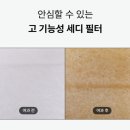 ㈜참바른건물위생관리 | 바른생활수 세면대 필터 세트 수전 필터 교체 사용 후기