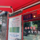 중화요리 원빈 이미지