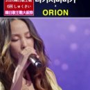 나카시마미카(中島美嘉) - ORION｜2026한일가왕전 6회#韓日歌王戰 #中島美嘉 #트로트 #트롯체전 #kpop 이미지