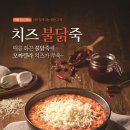 본죽앤비빔밥 카페 이미지