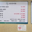 신촌추어탕 이미지