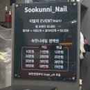 숙언니네일 이미지