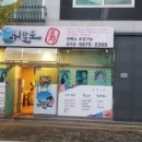 금오9길 이미지