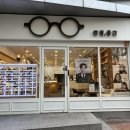 밝은눈안경원(구로점) | [서울 구로] 블루라이트 차단 안경 맞춤 후기! 종류가 다양한 구로디지털단지 안경원 '안경공간'