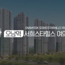 오남역