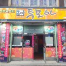 투모아대인점 네이버블로그