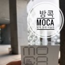 태국 현대미술관 MOCA 방콕 알고 보니 개인 미술관 관람 후기 (점심, 캐리어 보관 팁)