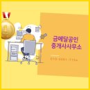 큰행운공인중개사사무소 이미지