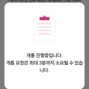 지에스25 시지청구점 | 알뜰폰 유심 구매부터 셀프개통까지! 티플러스 다이소 요금제 실제 가입 후기