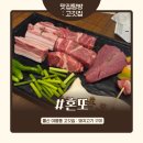 이마트24 울산두왕로점 | 울산 야음동 고깃집 : 분위기 좋은 오겹살 맛집 '혼또'