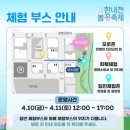 은혜와진리교회 앞 | [정보 추가] 광명 한내천 봄꽃 축제 2026년 4월 : 공연, 체험부스, 플리마켓, 포차거리, 주차 팁까지