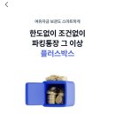 케이박스 이미지