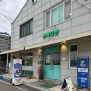 역전다방 이미지