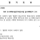 월롱역환승주차장