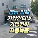 쌍용자동차㈜ 서울서비스센터 | 효율적인 서비스센터 운영을 위한 ARS, 자동 녹음 프로그램 설치
