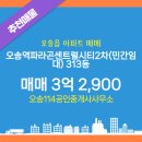 오송파라곤공인중개사사무소 이미지