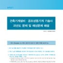 최일경건축설비기술학원 이미지