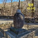 홍주의사총앞 - 좌 | 따라가는 문화 유산 - 양평 사나사원증국사사탑,사나사원증국사석종비,양평 용천리 삼층석탑,사나사불량비