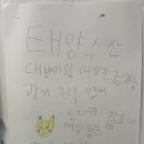 태양수산활어회 이미지