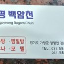 청평목욕탕 이미지