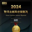 태안농협 하나로마트 능동점