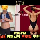 와이투짐 장지동점 이미지