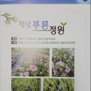 호남조경식물원