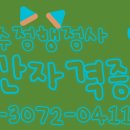유수정행정사사무소 네이버블로그