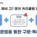 제이케이고등영어학원