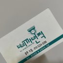 토용길 | 경주 입주 청소 추천 받은 곳!