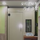 오티콘 보청기 은평점 이미지