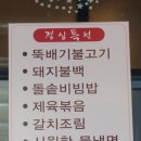 종가집숯불갈비 이미지