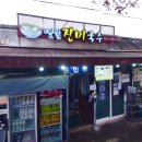 청해랑 - 청주시 서원구 | 청해랑