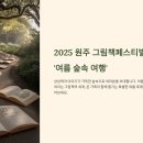 오감만족 책 탐험 이미지