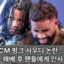 로건 폴/제이 우소/CM 펑크/로버트 스톤/론 킬링스/RAW 시청률 外 이미지