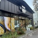 산계농장 | 울산대공원 근처 맛집 어여와순두부 저녁식사후기