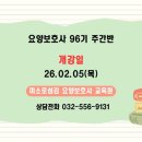 미소로섬김요양보호사교육원 네이버블로그